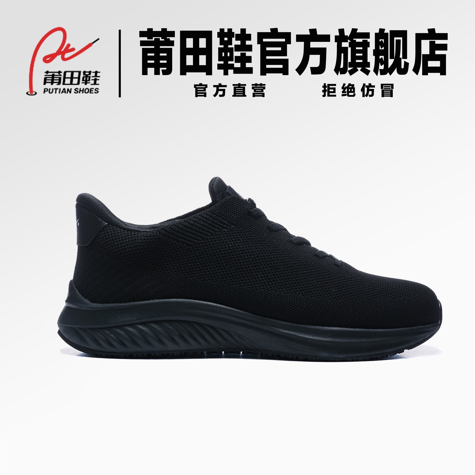 闪穿公务鞋